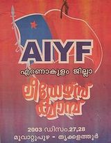 all india youth federation