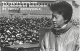 tsakhiagiin elbegdorj