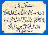 Hakim Syed Zillur Rahman