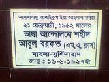Abul Barkat