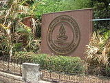 indian institute of technology