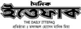 the daily ittefaq - The Daily Ittefaq