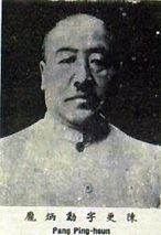 pang