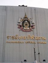 Rajamangala Stadium