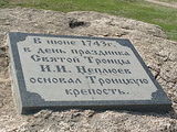 Troitsk, Chelyabinsk Oblast