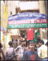 netaji nagar day college - Netaji Nagar Day College